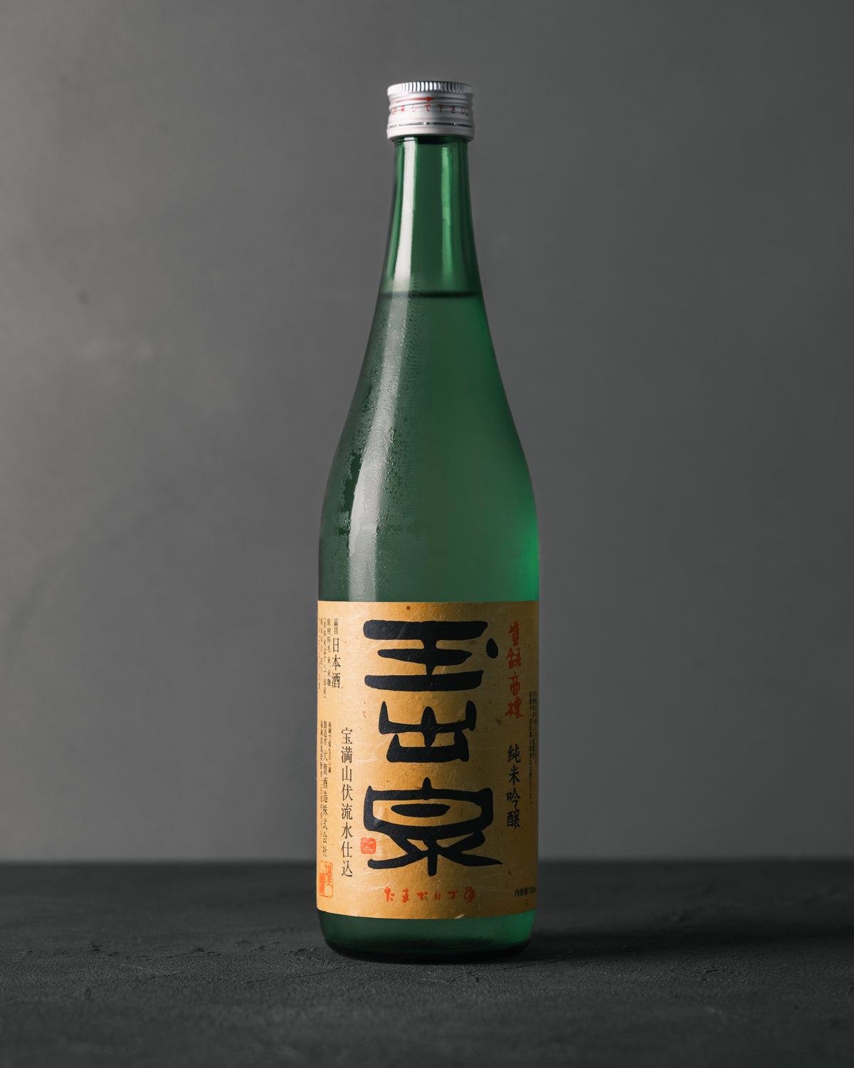 玉出泉　純米吟醸　新酒