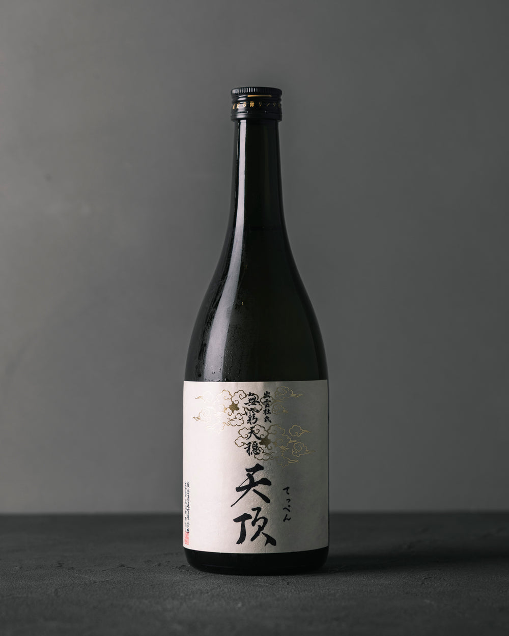 無窮天穏　天頂