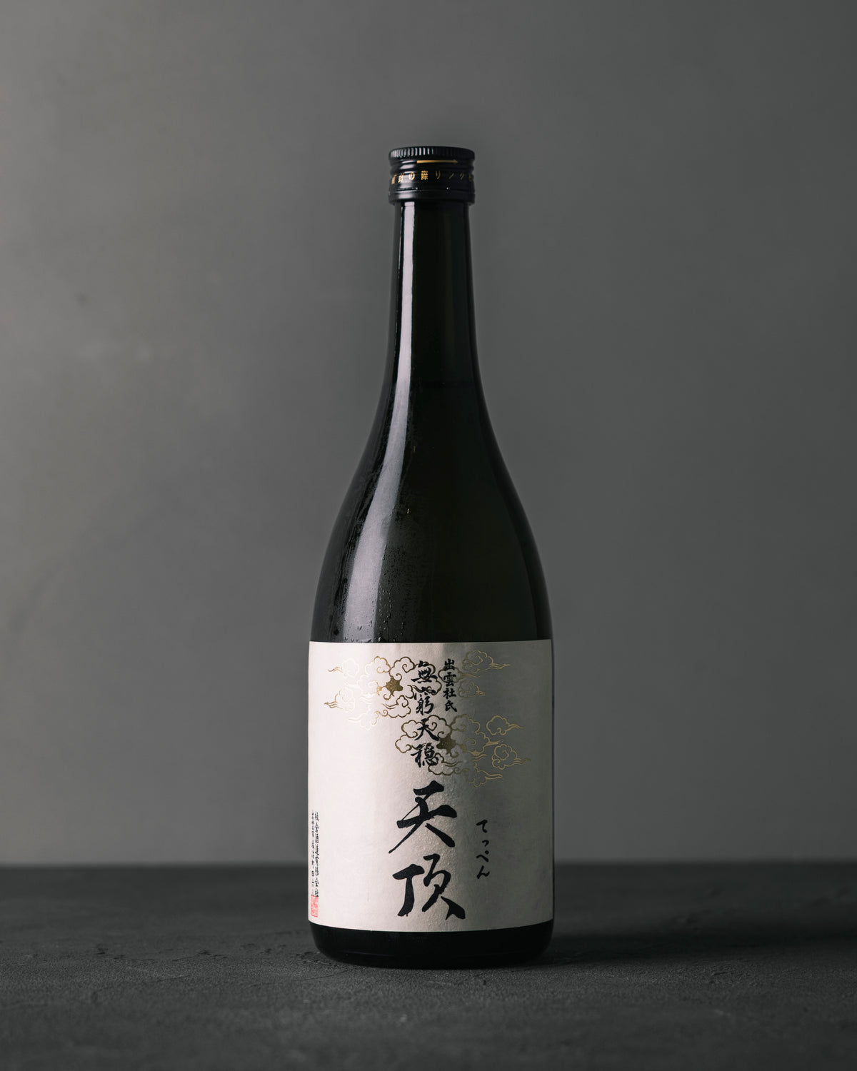 無窮天穏　天頂