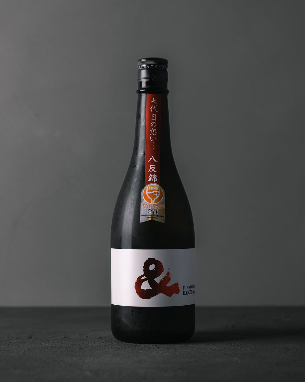 半蔵＆純米酒　八反錦