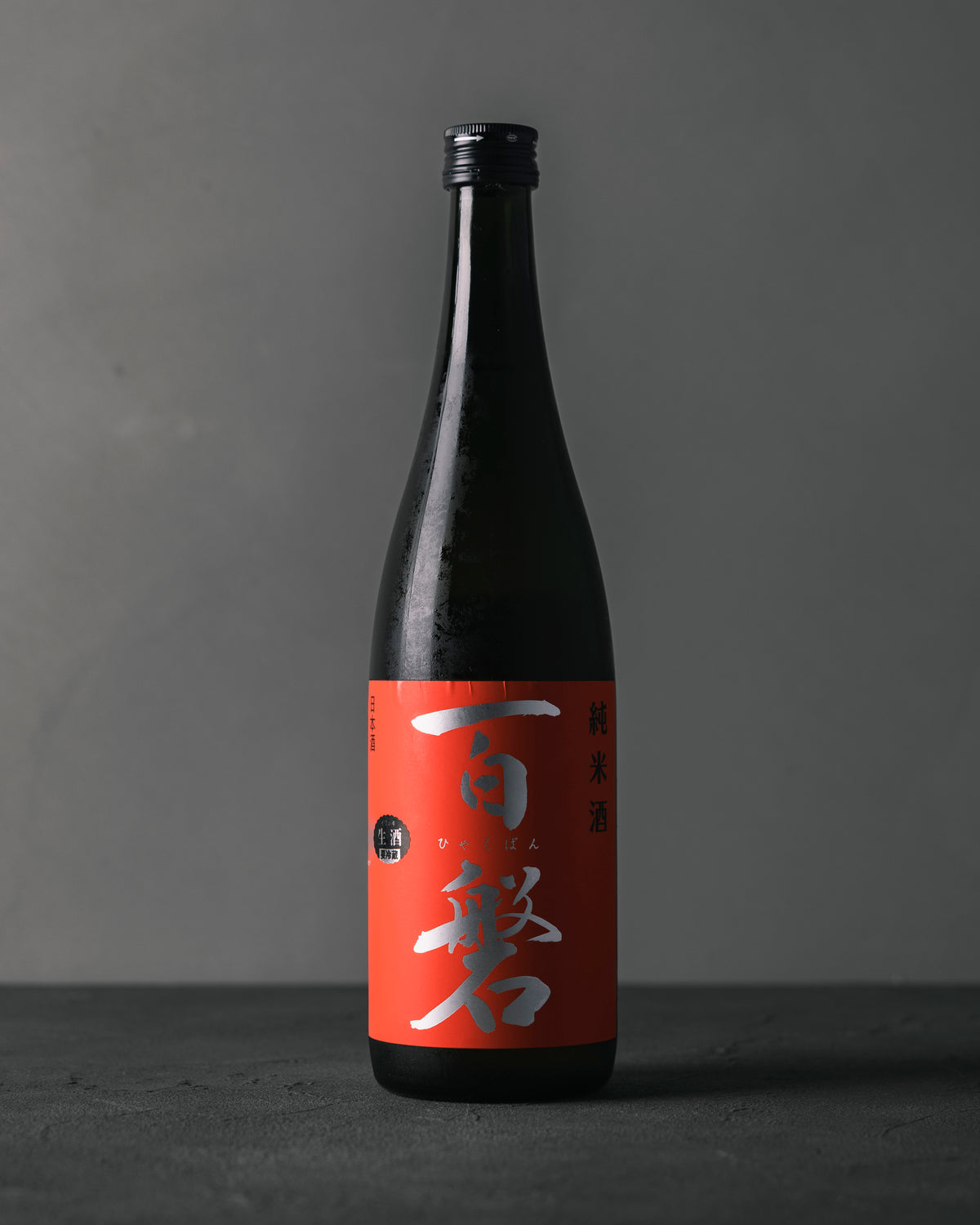 百磐　生原酒　赤ラベル