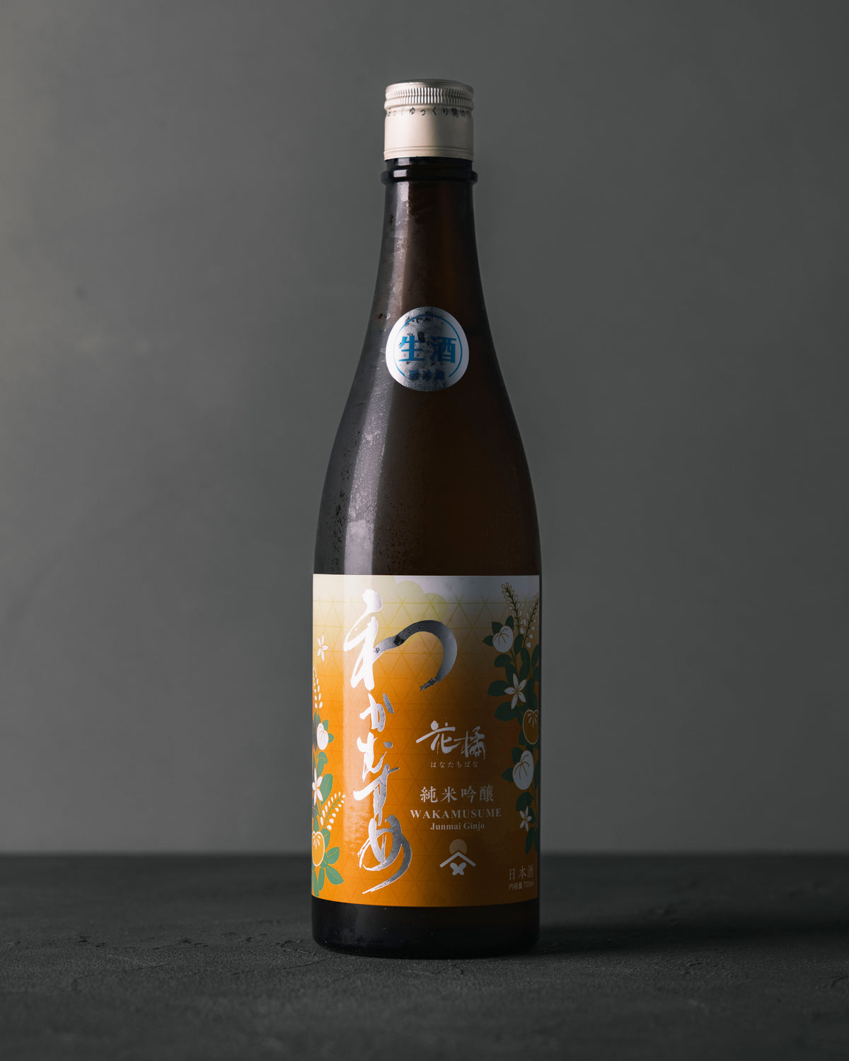 わかむすめ 花橘 澄酒 生
