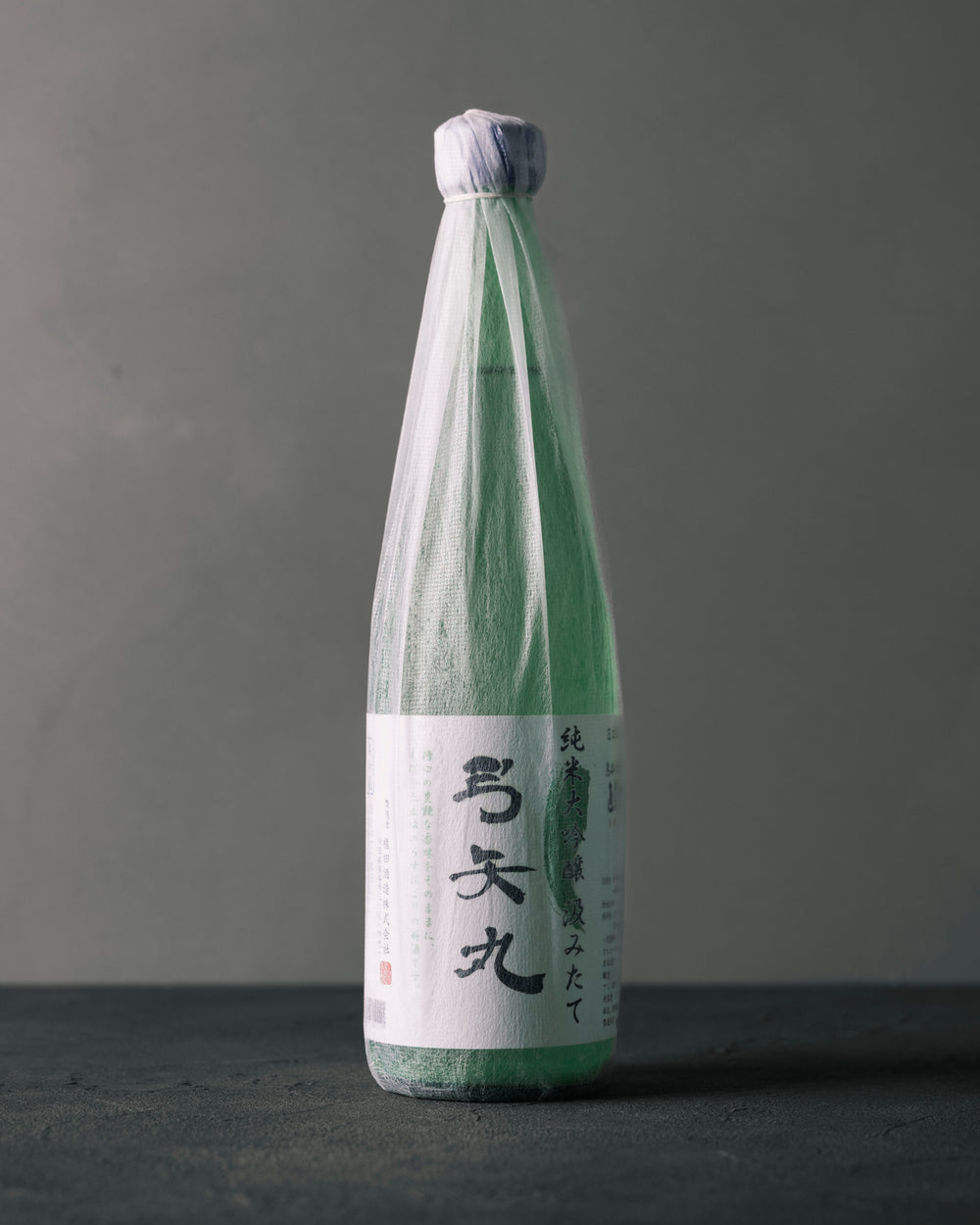 弓矢丸　純米大吟醸　汲みたて