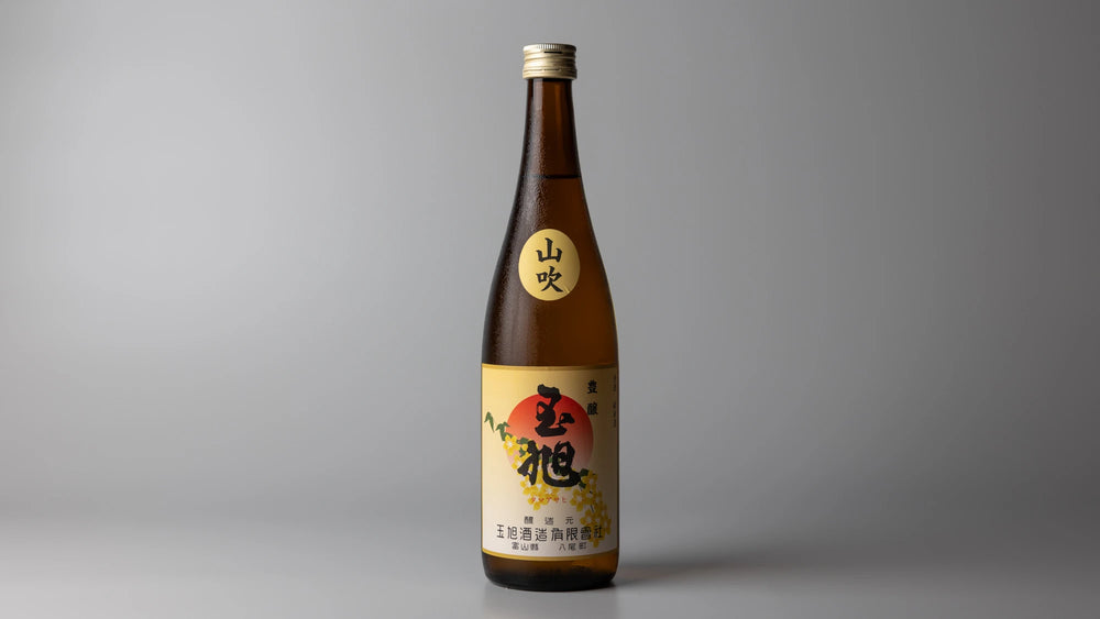 玉旭 豊穣純米 山吹