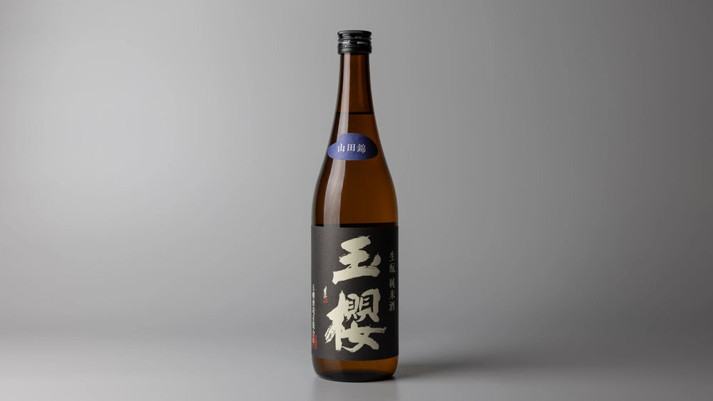 玉櫻 生もと 山田錦