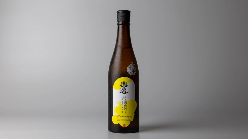 楽の世　山廃酒母搾り　生