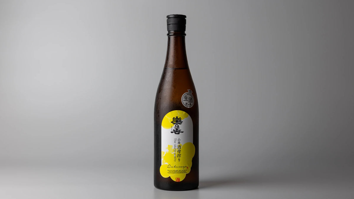 楽の世　山廃酒母搾り　生